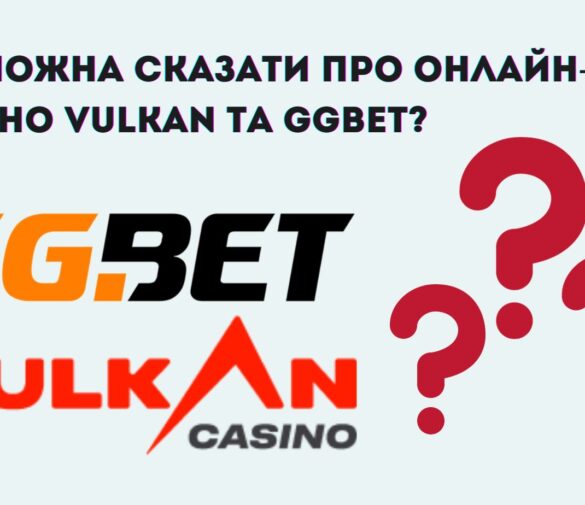 Що можна сказати про онлайн-казино Vulkan та GGBet? Максим Кріппа та країна агресор, офшорні фінансові центри, кіберспорт