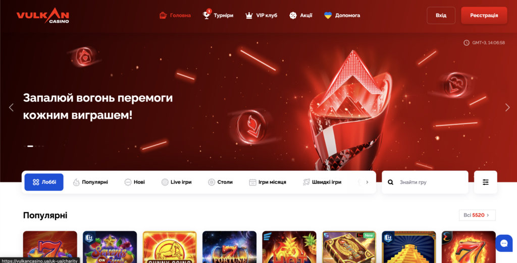 Офіційний сайт Vulkan казино