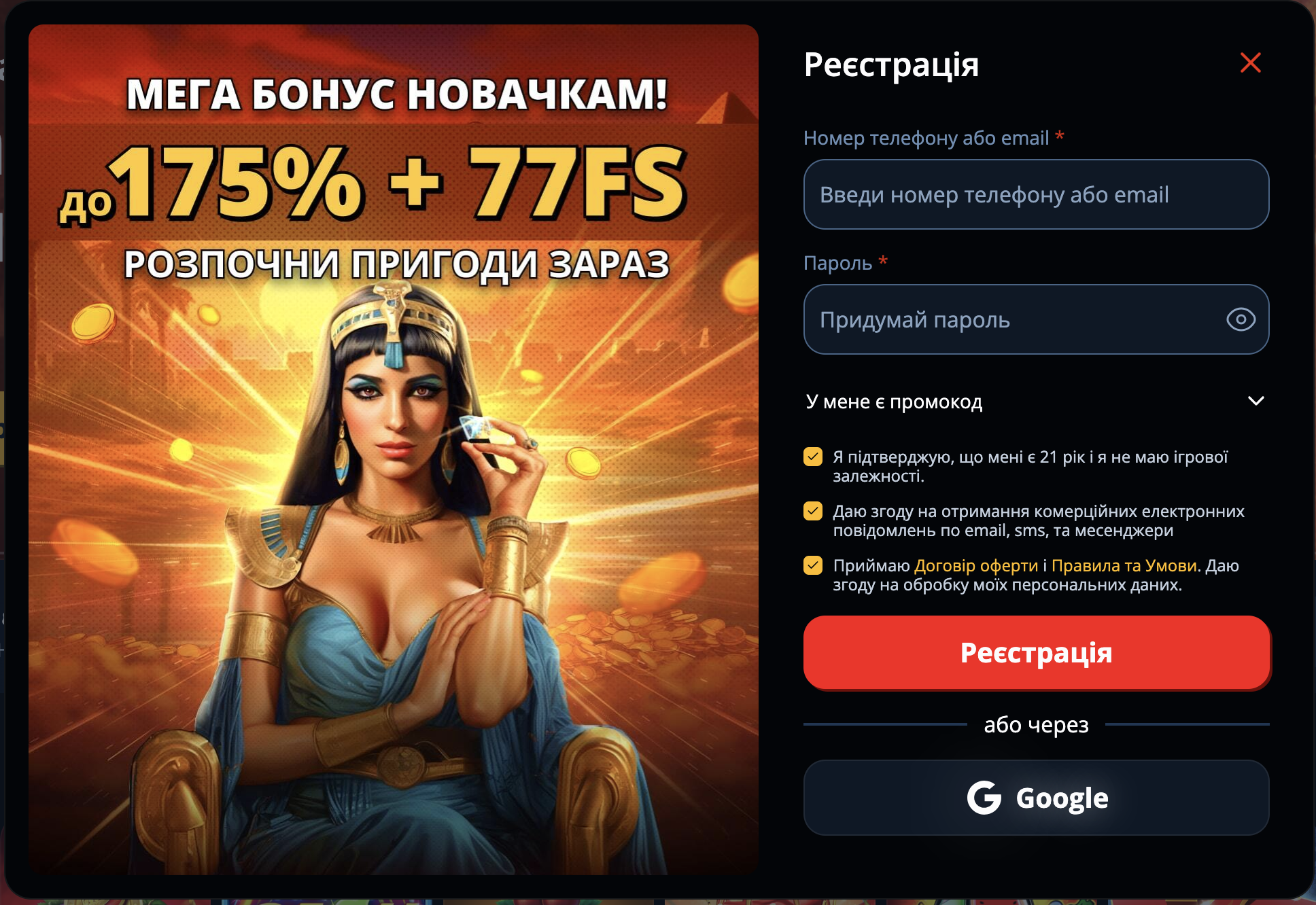 Реєстрація 777 casino